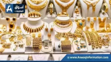 تراجع جديد.. سعر الذهب عيار 21 خلال تعاملات الخميس